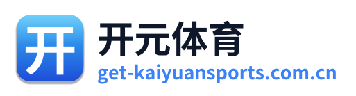 开元体育